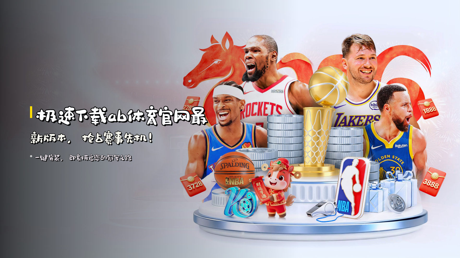 极速下载<strong>ab体育官网最新版本</strong>，抢占赛事先机！