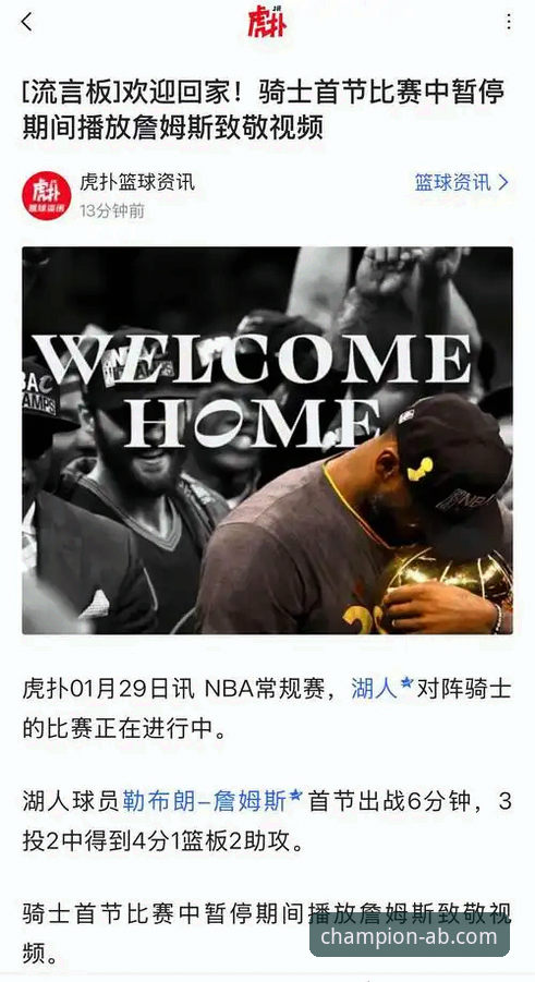 资深用户分享骑士vs湖人实战复盘：从詹姆斯防守到东契奇MVP级表现，看NBA数据如何在ab体育官网正版解读